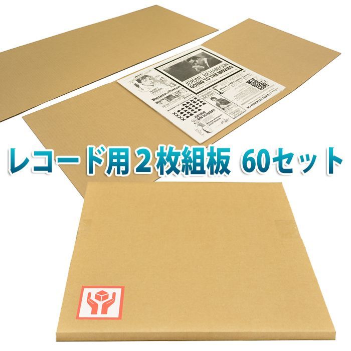 横井パッケージ ダンボール 組立箱 白 (No.23) 25組セット - 2