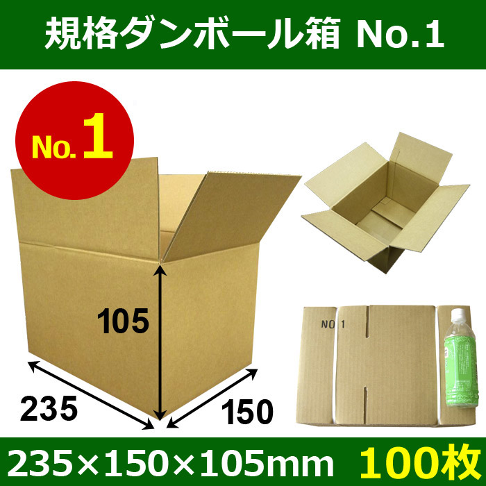 段ボール箱と梱包資材のIn The Box（インザボックス）