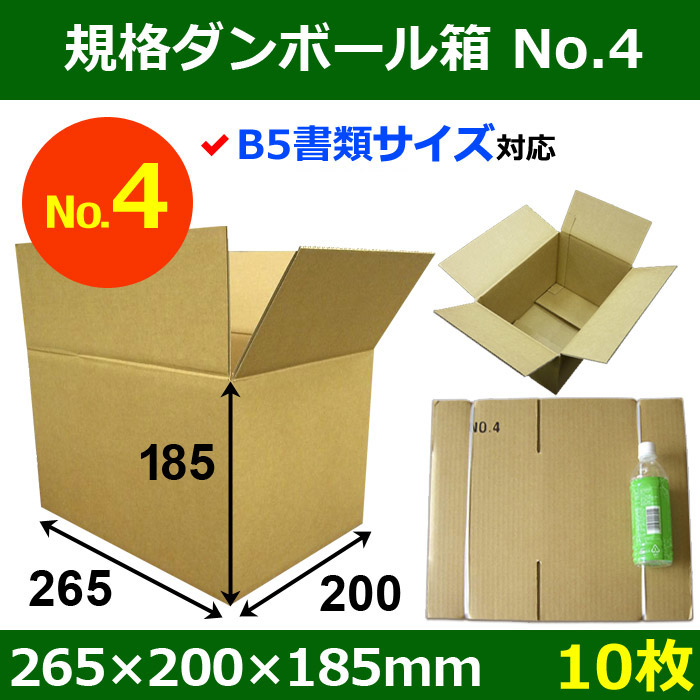 ダンボール 段ボール箱 白 宅配 80 サイズ LPレコード 40枚 (0044) - 3