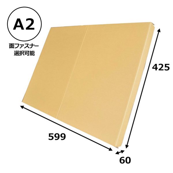 画像1: 送料無料・パネル額縁用・かぶせ式ダンボール箱 A2対応サイズ 599×425×60mm「5個」