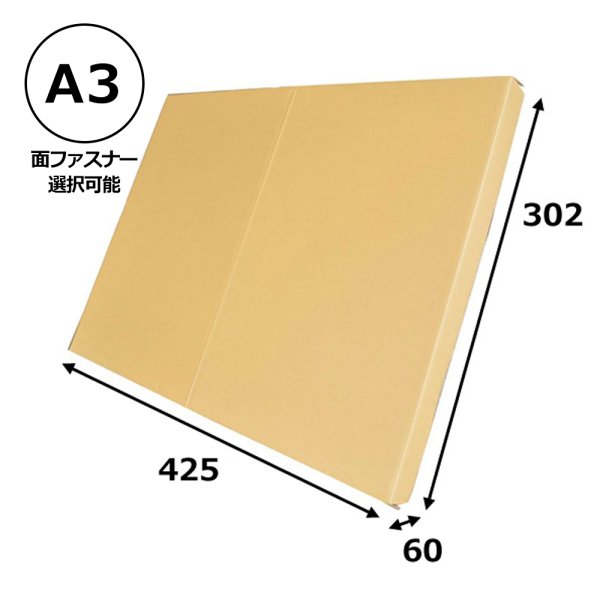 画像1: 送料無料・パネル額縁用・かぶせ式ダンボール箱 A3対応サイズ 425×302×60mm「10個」
