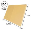 パネル額縁用・かぶせ式ダンボール箱 B0対応サイズ 1,461×1,035×60mm「1個」 【大型】 