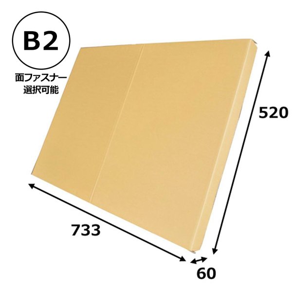 画像1: 送料無料・パネル額縁用・かぶせ式ダンボール箱 B2対応サイズ 733×520×60mm「5個」