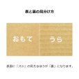 折り曲げた際、うらが内側になります