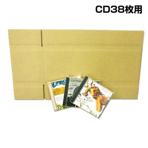 画像1: 送料無料・CDケース38枚用ダンボール箱  126×404×148mm 「10枚・30枚・80枚」