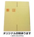 画像6: 送料無料・一斗缶（18リットル缶）用ダンボール箱 249×249×353mm「10枚・40枚・80枚・120枚」