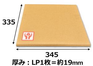 画像2: 送料無料・LPレコード/LD発送用ダンボール板 「60セット」ケアマークシール付