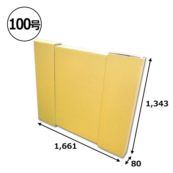 画像1: パネル額縁用ダンボール箱 100号対応サイズ1,661×1,343×80mm「1個」  【大型】 