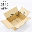 画像1: 送料無料・B4書類対応ダンボール箱  390×265×300mm「200枚〜1,000枚」 (1)