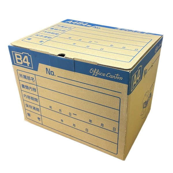画像1: 文書保管ダンボール箱 「A4・B4書類対応 オフィスカートン(388×315×287mm) 20枚」K7材質・ワンタッチ組立式