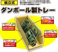 画像2: 送料無料・段ボール製トレー 選べる70種類以上「500個」小物,ねじ,部材入 (2)