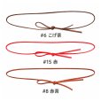 画像2: 送料無料・プルリボン ワックスコード 約3mm巾×折径240mm「50個」 (2)
