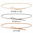 画像2: 送料無料・プルリボン スウェードコード 約2.7mm巾×折径240mm「50個」 (2)
