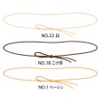 画像2: 送料無料・プルリボン 紙紐 約2mm巾×折径240mm「50個」 (2)