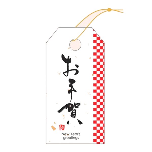 画像1: 送料無料・タグ(1) お年賀 30×60mm「100枚」