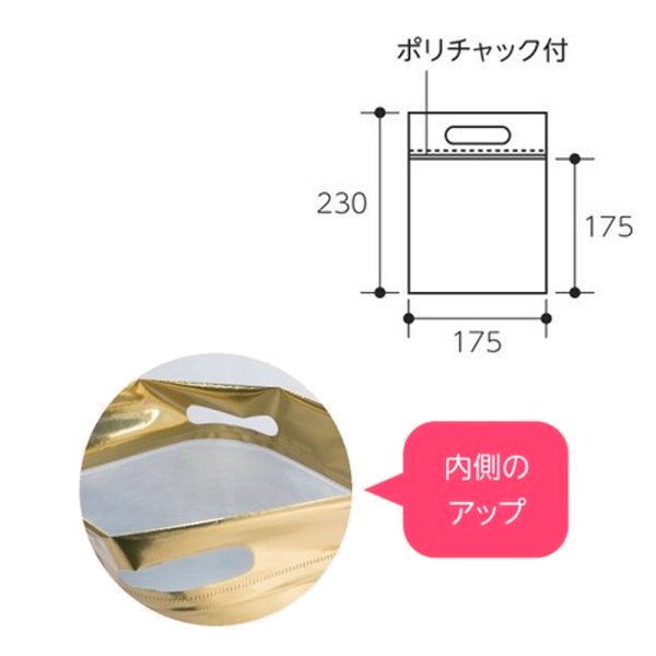 画像2: 送料無料・クールチャック ゴールド 平袋 175×175(230)mm「200枚」