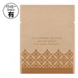 画像1: 送料無料・個包装袋（洋菓子用）アラベスク85 85×110mm「1,000枚・10,000枚」 (1)