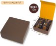 画像2: 送料無料・ギフト箱（菓子用）コンビネーションギフト SS~L 240×90×70mmほか 全4種「50枚・100枚」 (2)