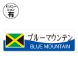 画像1: 送料無料・コーヒーシール 15×50mm「200枚」 (1)