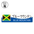 送料無料・コーヒーシール 15×50mm「200枚」