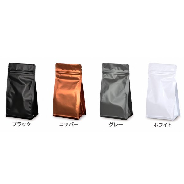 画像2: 送料無料・チャック付袋 フラットボトム200g TKバルブ無 105×65×200mm「1,000枚／100枚」