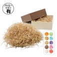 画像1: 送料無料・緩衝材 紙パッキン 全20種「2袋・10袋（1袋3kg入）」 (1)