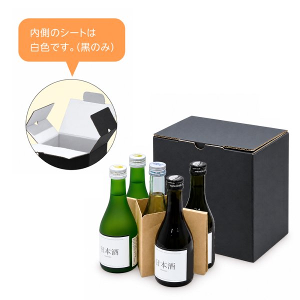 画像2: 送料無料・ギフト箱（酒用）300ml5本 黒 190×140×205mm「100枚」