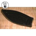 送料無料・トレー（仏事用）千石舟 黒本体 355×150×71mmほか「240枚・400枚」