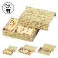 送料無料・食品用 竹皮柄のせフタ箱 145×95×34mmほか「300枚・500枚」