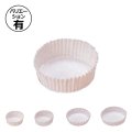 送料無料・洋菓子用 ベーキングカップ 60φ×20mmほか「300枚」