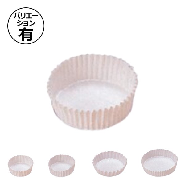 画像1: 送料無料・洋菓子用 ベーキングカップ 60φ×20mmほか「300枚」