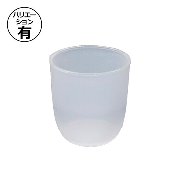 画像1: 送料無料・カップ（洋菓子用）PPN71-180（耐熱）/フタ 71φ×72mm「500個から」