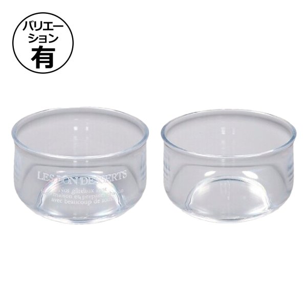 画像1: 送料無料・カップ（洋菓子用）ジュレ・アークカップ/フタ 76φ×46mm「500個から」