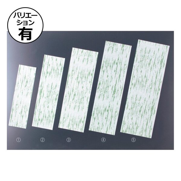 画像1: 送料無料・紙 白竹皮 100×355mmほか「1200枚から」