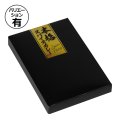 送料無料・ギフト箱 レトルトBOX 133×197×22mm「400枚」