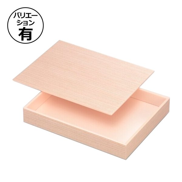 画像1: 送料無料・ギフト箱 精肉折（関東杉） 200×260×31mmほか「70枚から」
