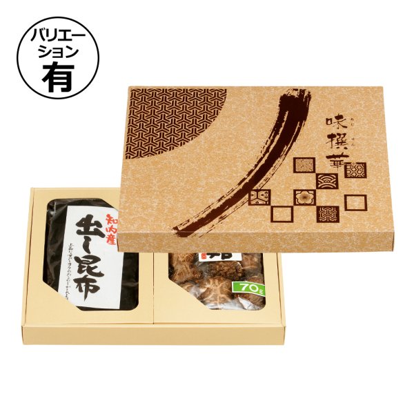 画像1: 送料無料・ギフト箱 味撰華（大）深口1/2枠 セロ有/無 345×255×40mm「50枚」