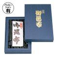 送料無料・ギフト箱 御昆布箱 セロ有/無 190×310×40mmほか「50枚」