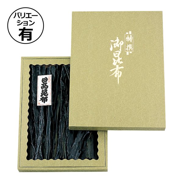 画像1: 送料無料・ギフト箱 御昆布箱緑 セロ有/無 225×315×35mmほか「50枚」