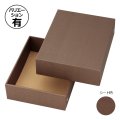 送料無料・ギフト箱 ブラウンボックス 220×290×85mmほか「100枚」