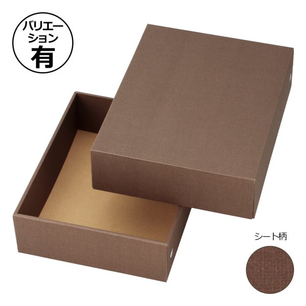 画像1: 送料無料・ギフト箱 ブラウンボックス 220×290×85mmほか「100枚」