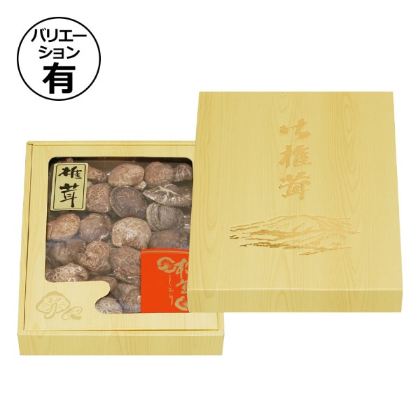 画像1: 送料無料・ギフト箱（椎茸用）クリーム板目 深口 セロ有/無 200×290×45mmほか「50枚」