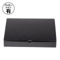 送料無料・ギフト箱 切リ身箱 282×200×40mmほか「50枚・100枚」