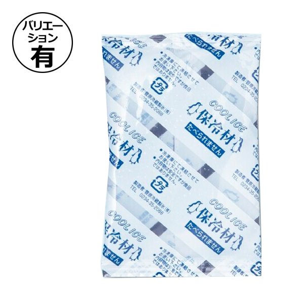 画像1: 送料無料・保冷剤（フィルムタイプ）クールアイスCI 100g 90×140mm「150個・750個」