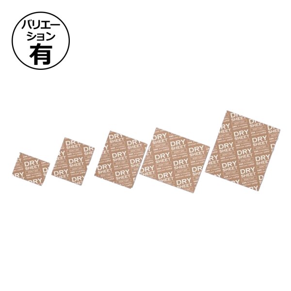 画像1: 送料無料・シート乾燥剤 30×40mmほか「5,000枚から」