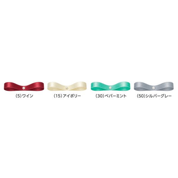 画像2: 送料無料・ラッピング用 DSサテン6mm巾 6mm巾×30m巻 全4色「1巻」