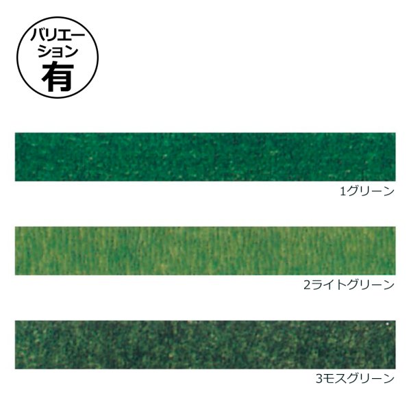 画像1: 送料無料・メロン用 フラワーテープ 12.5mm巾×27M巻mm「1箱（12巻入）」