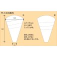 画像6: 送料無料・テイクアウト用 スパイラルクレープ袋 口巾125×190mm「2000枚」