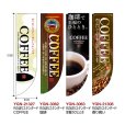 画像2: 送料無料・コーヒー用 Rのぼりスタンダード 610×2150mm「1枚」 (2)