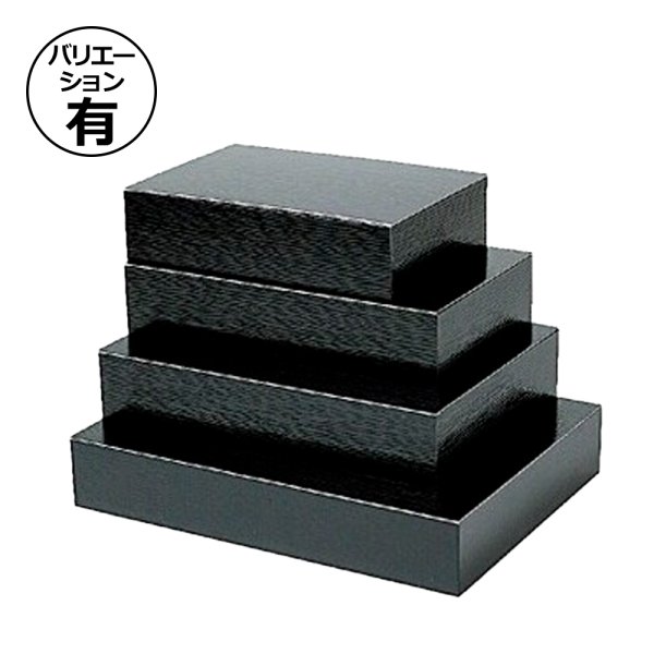 黒うるしVBOX